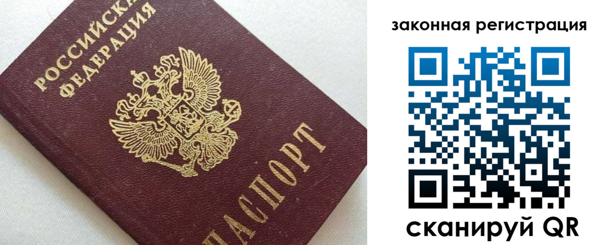 купить прописку в Алексине