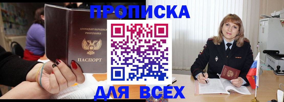 прописка от собственника в Алексине