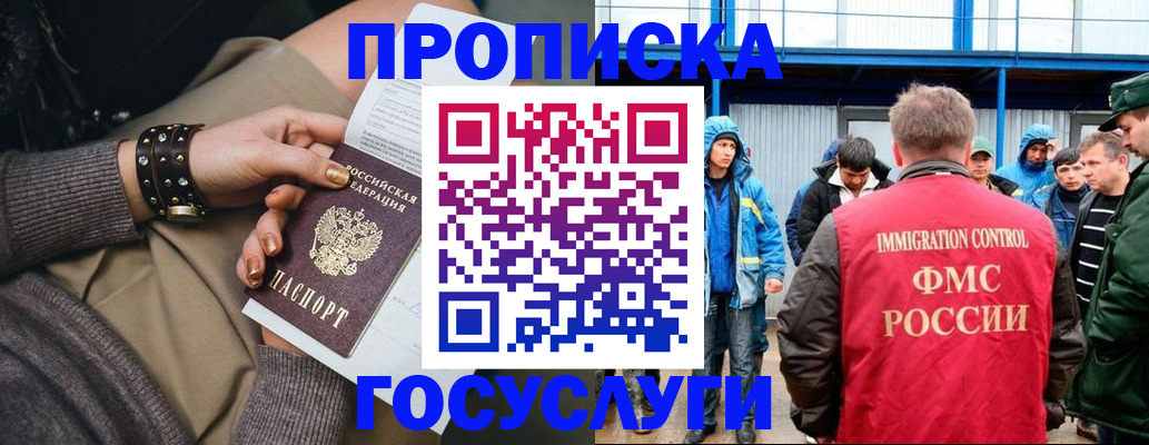 прописка паспорт в Алексине